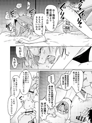 [まるのなかはわ (◯んこクン)] 男の娘って言われるのが嫌い！な男の娘がしっかりと男の娘だって分からされる本 [DL版]_16