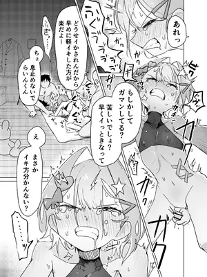 [まるのなかはわ (◯んこクン)] 男の娘って言われるのが嫌い！な男の娘がしっかりと男の娘だって分からされる本 [DL版]_17