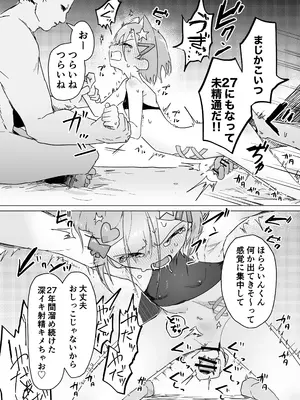 [まるのなかはわ (◯んこクン)] 男の娘って言われるのが嫌い！な男の娘がしっかりと男の娘だって分からされる本 [DL版]_18