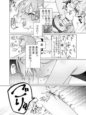 [まるのなかはわ (◯んこクン)] 男の娘って言われるのが嫌い！な男の娘がしっかりと男の娘だって分からされる本 [DL版]_19