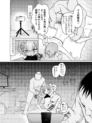 [まるのなかはわ (◯んこクン)] 男の娘って言われるのが嫌い！な男の娘がしっかりと男の娘だって分からされる本 [DL版]_23