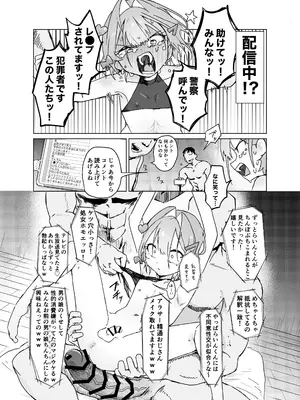 [まるのなかはわ (◯んこクン)] 男の娘って言われるのが嫌い！な男の娘がしっかりと男の娘だって分からされる本 [DL版]_24