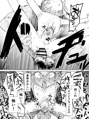 [まるのなかはわ (◯んこクン)] 男の娘って言われるのが嫌い！な男の娘がしっかりと男の娘だって分からされる本 [DL版]_26