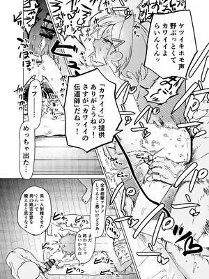 [まるのなかはわ (◯んこクン)] 男の娘って言われるのが嫌い！な男の娘がしっかりと男の娘だって分からされる本 [DL版]_28