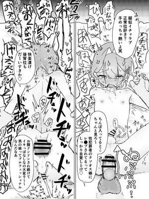 [まるのなかはわ (◯んこクン)] 男の娘って言われるのが嫌い！な男の娘がしっかりと男の娘だって分からされる本 [DL版]_32