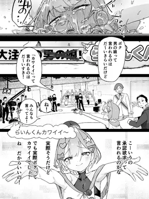 [まるのなかはわ (◯んこクン)] 男の娘って言われるのが嫌い！な男の娘がしっかりと男の娘だって分からされる本 [DL版]_33