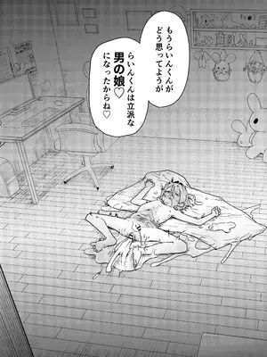 [まるのなかはわ (◯んこクン)] 男の娘って言われるのが嫌い！な男の娘がしっかりと男の娘だって分からされる本 [DL版]_38