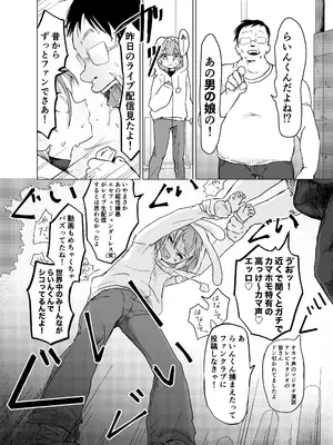 [まるのなかはわ (◯んこクン)] 男の娘って言われるのが嫌い！な男の娘がしっかりと男の娘だって分からされる本 [DL版]_42