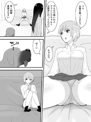 [フレイア] フランシスは女子校生に種付けしたいっ！_04