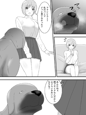 [フレイア] フランシスは女子校生に種付けしたいっ！_05