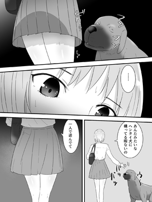 [フレイア] フランシスは女子校生に種付けしたいっ！_12