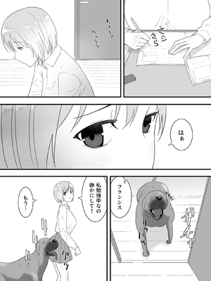 [フレイア] フランシスは女子校生に種付けしたいっ！_13