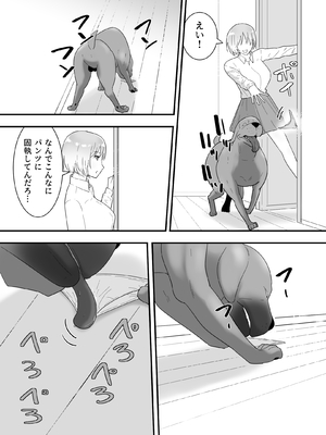 [フレイア] フランシスは女子校生に種付けしたいっ！_15