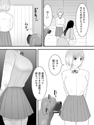 [フレイア] フランシスは女子校生に種付けしたいっ！_18