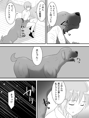 [フレイア] フランシスは女子校生に種付けしたいっ！_26