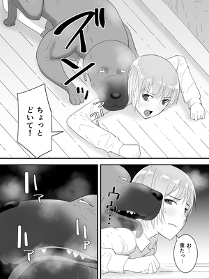 [フレイア] フランシスは女子校生に種付けしたいっ！_27