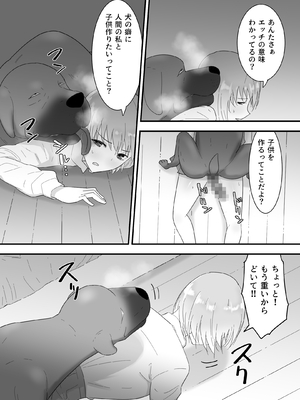 [フレイア] フランシスは女子校生に種付けしたいっ！_28