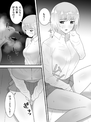 [フレイア] フランシスは女子校生に種付けしたいっ！_29