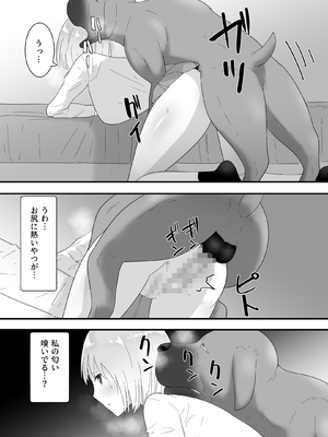 [フレイア] フランシスは女子校生に種付けしたいっ！_31