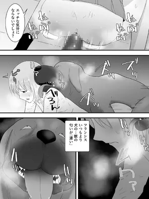 [フレイア] フランシスは女子校生に種付けしたいっ！_37