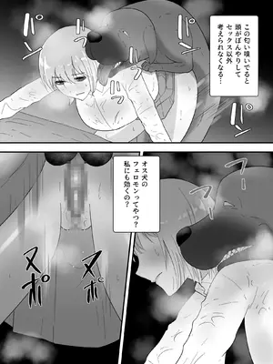 [フレイア] フランシスは女子校生に種付けしたいっ！_38