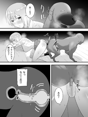 [フレイア] フランシスは女子校生に種付けしたいっ！_39