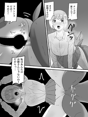 [フレイア] フランシスは女子校生に種付けしたいっ！_40