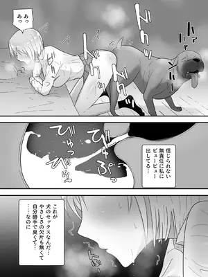 [フレイア] フランシスは女子校生に種付けしたいっ！_42