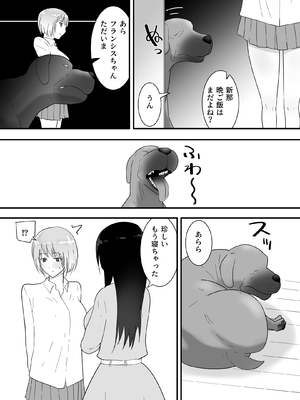 [フレイア] フランシスは女子校生に種付けしたいっ！_50