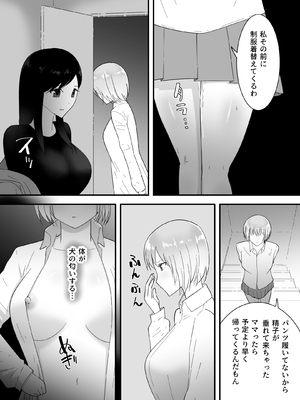 [フレイア] フランシスは女子校生に種付けしたいっ！_51