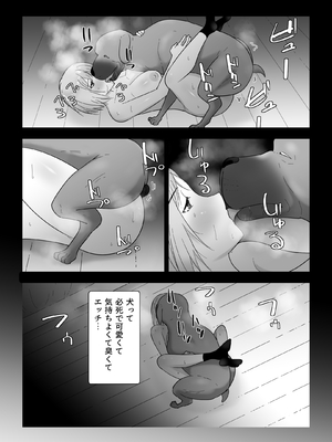 [フレイア] フランシスは女子校生に種付けしたいっ！_57