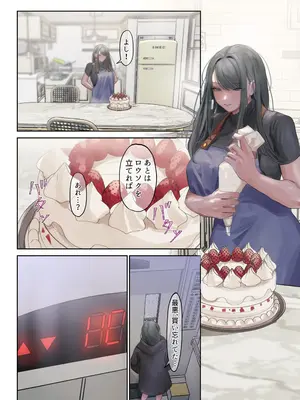 [人外の花嫁 (Mal)] 異界エレベーターのドアを開けてみた_03