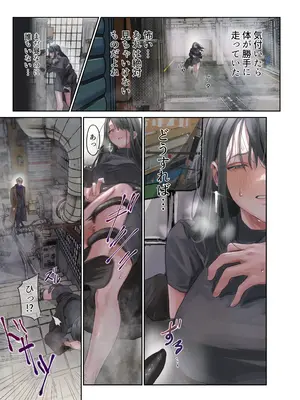 [人外の花嫁 (Mal)] 異界エレベーターのドアを開けてみた_06