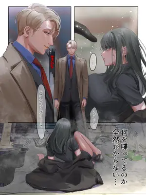 [人外の花嫁 (Mal)] 異界エレベーターのドアを開けてみた_07