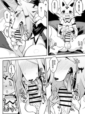(けもケット15) [電気式 (リコセ)] 人が去ぬ世の妖奇譚 [悬赏大厅×真不可视汉化组]_09