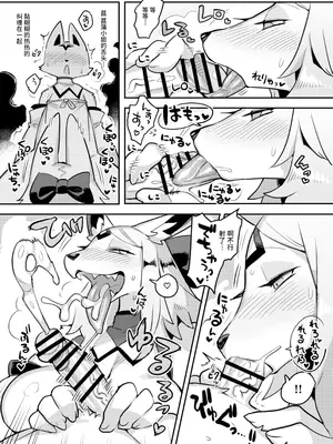 (けもケット15) [電気式 (リコセ)] 人が去ぬ世の妖奇譚 [悬赏大厅×真不可视汉化组]_10