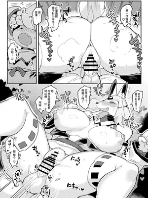 (けもケット15) [電気式 (リコセ)] 人が去ぬ世の妖奇譚 [悬赏大厅×真不可视汉化组]_17