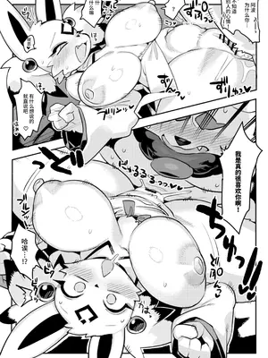 (けもケット15) [電気式 (リコセ)] 人が去ぬ世の妖奇譚 [悬赏大厅×真不可视汉化组]_25