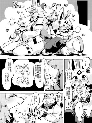 (けもケット15) [電気式 (リコセ)] 人が去ぬ世の妖奇譚 [悬赏大厅×真不可视汉化组]_28