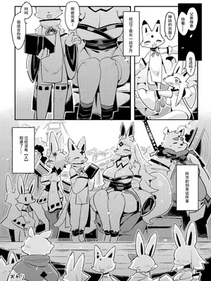 (けもケット15) [電気式 (リコセ)] 人が去ぬ世の妖奇譚 [悬赏大厅×真不可视汉化组]_31