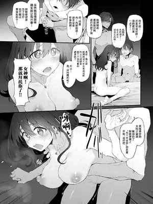 [Marked-two (スガヒデオ)] ネトラセクリニック [中国翻訳] [DL版]_17