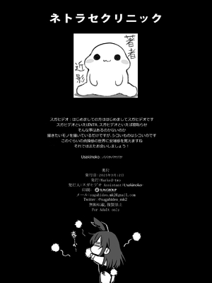 [Marked-two (スガヒデオ)] ネトラセクリニック [中国翻訳] [DL版]_26