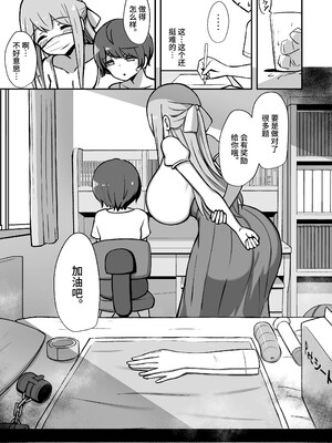 [Starmine18 (HANABi)] ボクとお姉さんの気持ちいいお勉強 [不咕鸟汉化组] [DL版]_08