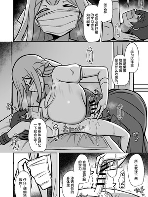 [Starmine18 (HANABi)] ボクとお姉さんの気持ちいいお勉強 [不咕鸟汉化组] [DL版]_15