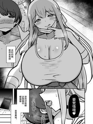 [Starmine18 (HANABi)] ボクとお姉さんの気持ちいいお勉強 [不咕鸟汉化组] [DL版]_16