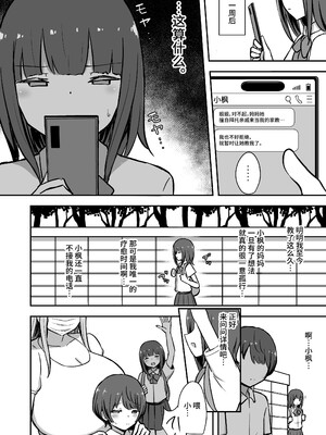 [Starmine18 (HANABi)] ボクとお姉さんの気持ちいいお勉強 [不咕鸟汉化组] [DL版]_17