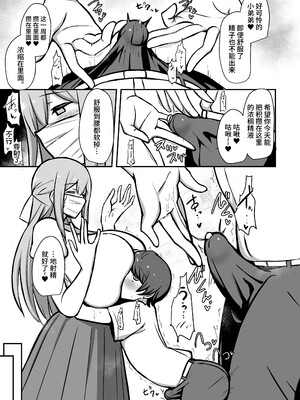 [Starmine18 (HANABi)] ボクとお姉さんの気持ちいいお勉強 [不咕鸟汉化组] [DL版]_22