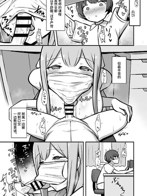 [Starmine18 (HANABi)] ボクとお姉さんの気持ちいいお勉強 [不咕鸟汉化组] [DL版]_34