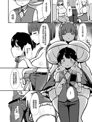 [Starmine18 (HANABi)] 執事くんの寸止めミルクティー カウパー多め [不咕鸟汉化组] [DL版]_03