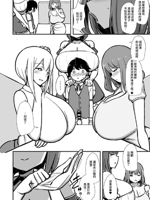 [Starmine18 (HANABi)] 執事くんの寸止めミルクティー カウパー多め [不咕鸟汉化组] [DL版]_07